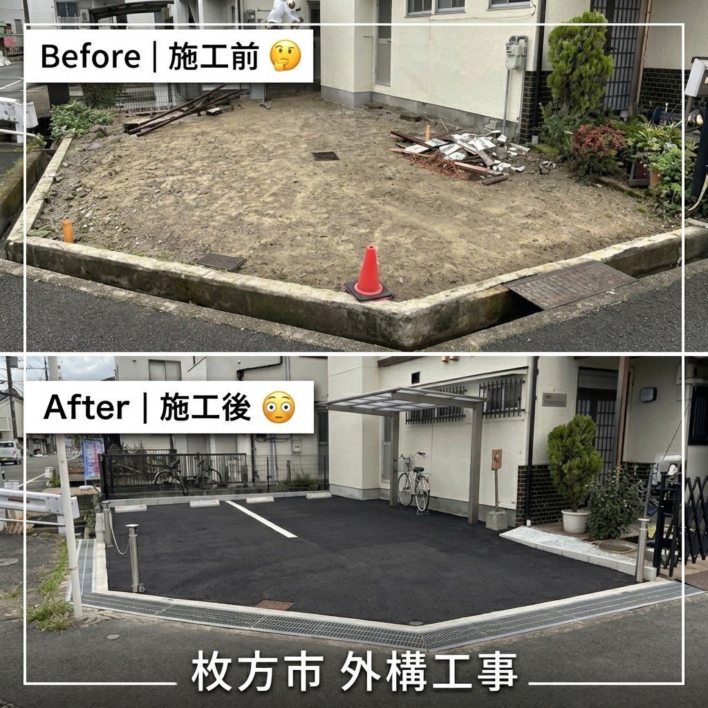 交野市で安心のスロープ・手すり設置！ガレージ工事もお任せあれ
